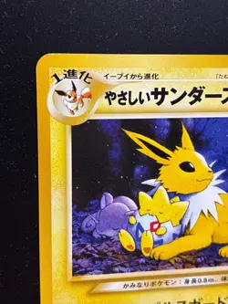 Light Jolteon Neo Destiny NonHolo No.135 Old Back Japanese Pokemon Card 2001 LP - Image 2