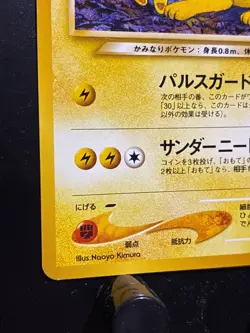 Light Jolteon Neo Destiny NonHolo No.135 Old Back Japanese Pokemon Card 2001 LP - Image 4