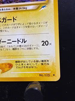 Light Jolteon Neo Destiny NonHolo No.135 Old Back Japanese Pokemon Card 2001 LP - Image 5