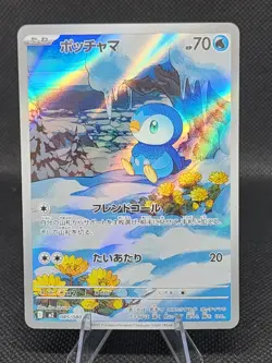 Piplup AR 085/080 Inferno X M2 Pokemon Card Game Japanese NM - Image 1