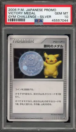 Pokemon Victory Medal Gym Challenge Silver Japanese Promo PSA 10 Gem Mint - Image 1
