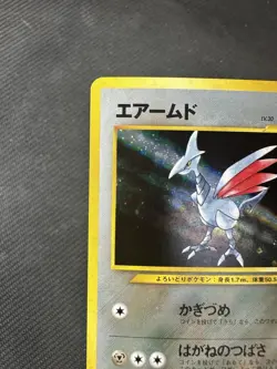 Pokemon Skarmory Japanese Old Back Neo - Image 3