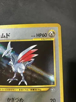 Pokemon Skarmory Japanese Old Back Neo - Image 4