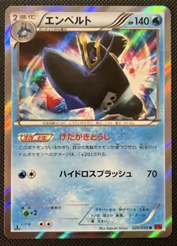 Empoleon Holo 020/059 Red Flash 1st Edition Japanese Pokemon 2015 - Image 1