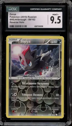 Pokemon Zorua XY Breakthrough RUSSIAN Reverse Holo #89 CGC 9.5 - Image 1