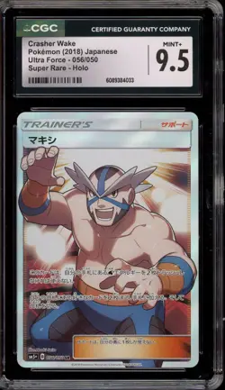 Pokemon Crasher Wake Ultra Force Japanese Super Rare #056 CGC 9.5 - Image 1