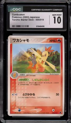 Pokemon Combusken Torchic Starter Deck Japanese #005 CGC 10 Gem Mint - Image 1