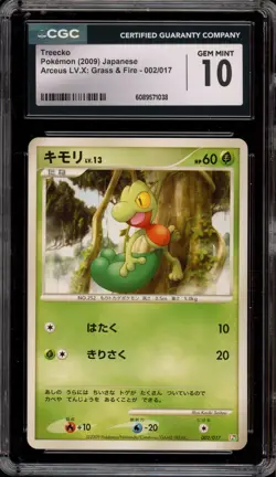 Pokemon Treecko Arceus Lv.X Grass & Fire Japanese #002 CGC 10 Gem Mint - Image 1