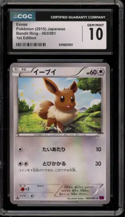 Pokemon Eevee XY Bandit Ring 1st Edition Japanese #063 CGC 10 Gem Mint - Image 1