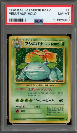 Pokemon Venusaur Base Set Japanese Holo Rare #003 PSA 8 - Image 1