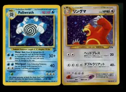 Japanese Ursaring Neo Poliwrath 15/130 Base Set 2 Vintage Pokemon Card Lot WOTC - Image 1