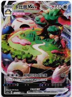 Snorlax VMAX 112/135 Dynamax Clash Thunder (Chinese) - Image 1