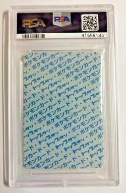 Pokemon PSA 5 EX 1995 DRAGONAIR Topsun Blue Back Japanese Promo #148 - Image 2