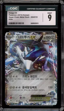 Pokemon Dialga EX Hyper Chain Metal Deck KOREAN Holo #004 CGC 9 Mint - Image 1