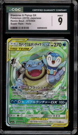 Pokemon Blastoise & Piplup GX Remix Bout Japanese Super Rare #070 CGC 9 Mint - Image 1