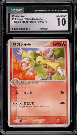 Pokemon Combusken Torchic Starter Deck Japanese #004 CGC 10 Gem Mint - Image 1