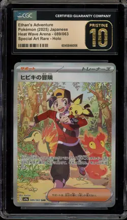 Pokemon Ethan's Adventure Heat Wave Arena Japanese SAR #089 CGC 10 Pristine - Image 1