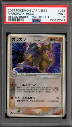 Pokemon Marowak Holon Research Tower 1st Edition Japanese Holo Rare #058 PSA 9 - Image 1