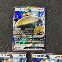 x3 Snorlax GX 001/SM-P Japanese Sun Moon Release Promo Pokemon NM - Image 3