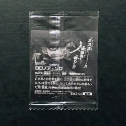 Y1984 Roronoa Zoro GR Prism Holo Japanese One Piece Wafer Sticker Sealed - Image 2