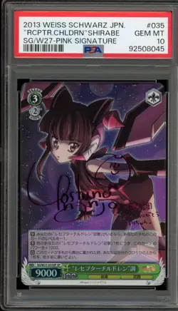 Weiss Schwarz "Receptor Children" Shirabe JPN SG/W27-035SP SP PSA 10 Gem Mint - Image 1