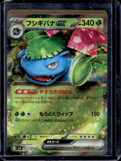 2022 Pokemon SWSH VSTAR Universe JP Toxtricity Art Rare #181/172 - Image 2