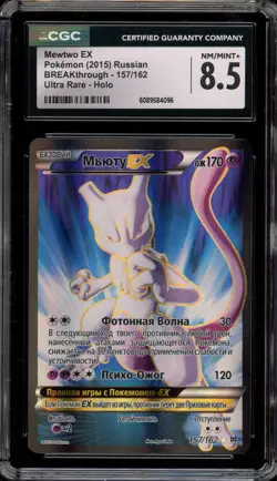 Pokemon Mewtwo EX XY Breakthrough RUSSIAN Ultra Rare #157 CGC 8.5 - Image 1