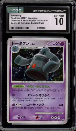 Pokemon Bronzong Secret of the Lakes Special Pk. Japanese Promo 077/DP-P CGC 10 - Image 1