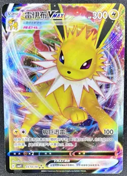 Jolteon VMAX 0314/14 Chinese Gem Pack Volume 2 Pokemon NM [US SELLER] - Image 1