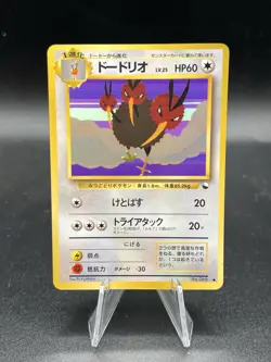 Pokemon Japanese Vending Series 1 (Blue) Dodrio No. 085 Glossy NM ZI1 - Image 1
