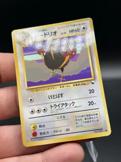 Pokemon Japanese Vending Series 1 (Blue) Dodrio No. 085 Glossy NM ZI1 - Image 2