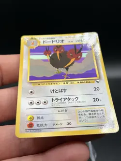 Pokemon Japanese Vending Series 1 (Blue) Dodrio No. 085 Glossy NM ZI1 - Image 3