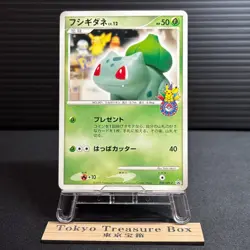 Bulbasaur 030/DPt-P Pokemon Center 10th anniversary Promo Card 2009 LP - Image 1