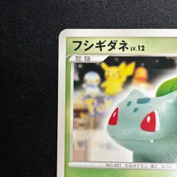Bulbasaur 030/DPt-P Pokemon Center 10th anniversary Promo Card 2009 LP - Image 3