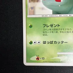 Bulbasaur 030/DPt-P Pokemon Center 10th anniversary Promo Card 2009 LP - Image 5