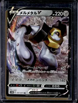 2022 Pokemon Sword Shield Go Japanese Melmetal V Double Rare s10b #047/071 - Image 1