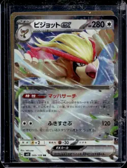 2022 Pokemon Sword Shield Go Japanese Melmetal V Double Rare s10b #047/071 - Image 2