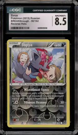 Pokemon Zorua XY Breakthrough RUSSIAN Reverse Holo #90 CGC 8.5 - Image 1