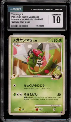 Pokemon Yanmega 4 Infernape Vs Gallade Half Deck Japanese #004 CGC 10 Gem Mint - Image 1