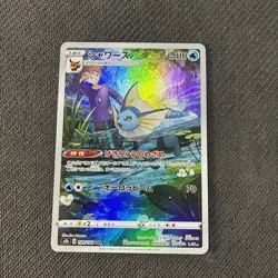 Vaporeon 189/184 S8b CHR Vmax Climax Japanese Pokemon NM - Image 1