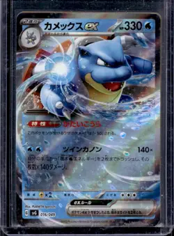 2023 Pokemon Venusaur & Charizard & Blastoise Special Deck Set ex Japanese #016 - Image 1