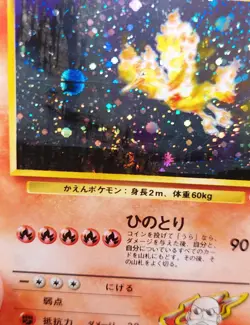 Blaine's Moltres Japanese Gym Heroes Holo Rare No. 146 Pokemon Card - 1999 SWIRL - Image 2