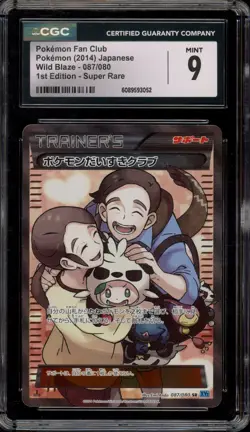Pokemon Fan Club XY Wild Blaze 1st Edition Japanese Super Rare #087 CGC 9 Mint - Image 1