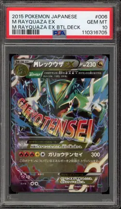 Pokemon M Rayquaza EX Battle Deck Japanese #006 PSA 10 Gem Mint - Image 1