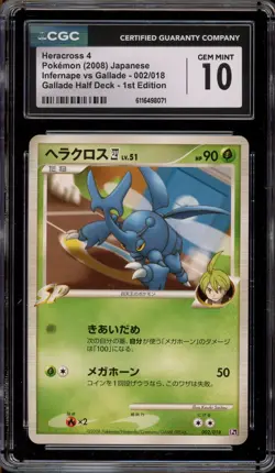 Pokemon Heracross 4 Infernape Vs Gallade Half Deck JPN #002 Mislabeled CGC 10 - Image 1