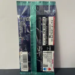 1 Pack Stellar Miracle SV7 Japanese Pokemon Sealed Booster Pack - Image 2