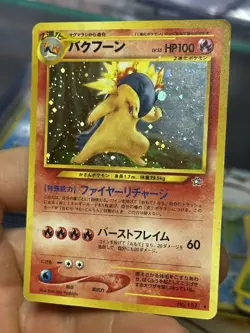 #2 Typhlosion 157 Neo Genesis Japanese Holo Rare Vintage Pokemon Card Lot WOTC - Image 5