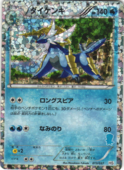 Samurott 013/037 Oshawott Half Deck Japanese Reverse Holo Pokemon Card LP - Image 1