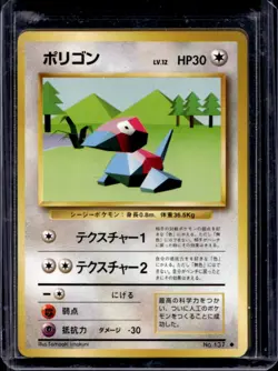 1996 Pokemon Expansion Pack JP Porygon No Rarity Symbol Uncommon #137 - Image 1