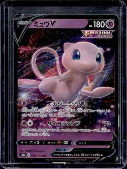 1996 Pokemon Expansion Pack JP Porygon No Rarity Symbol Uncommon #137 - Image 2